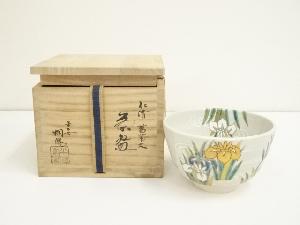 京焼　手塚桐鳳造　仁清菖蒲文茶碗（共箱）